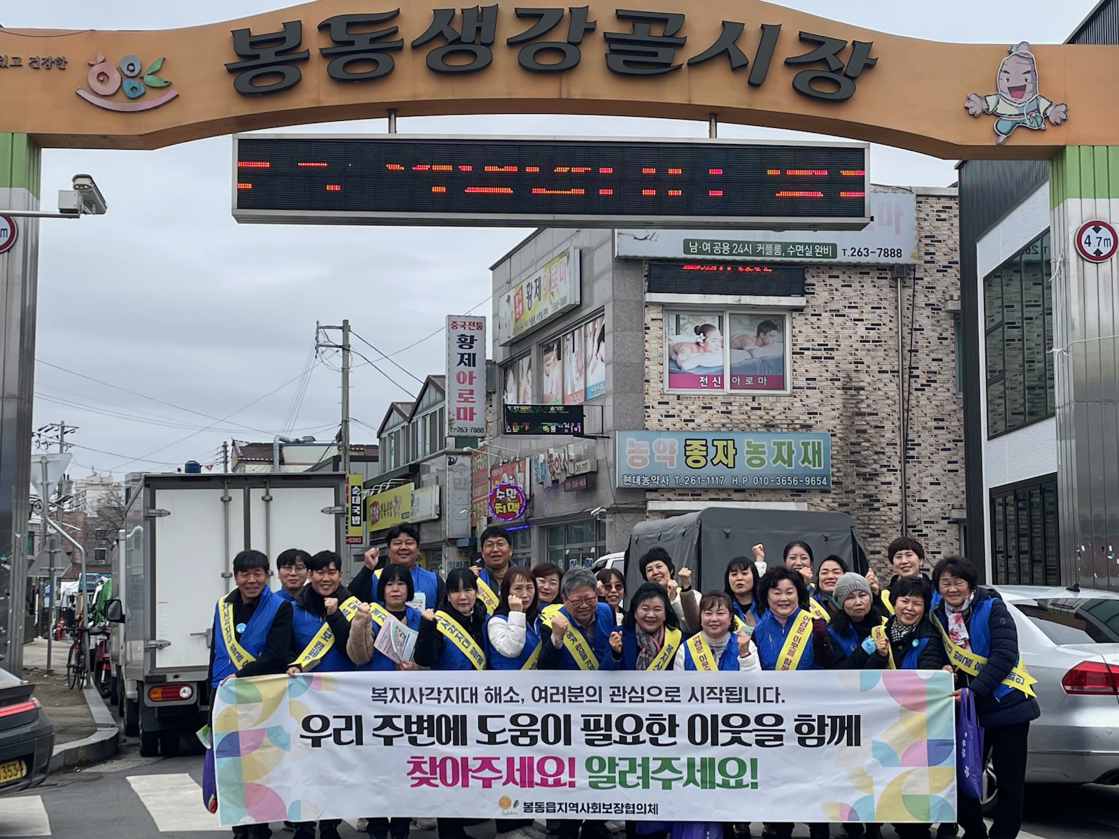 복지사각지대 발굴 캠페인.jpg