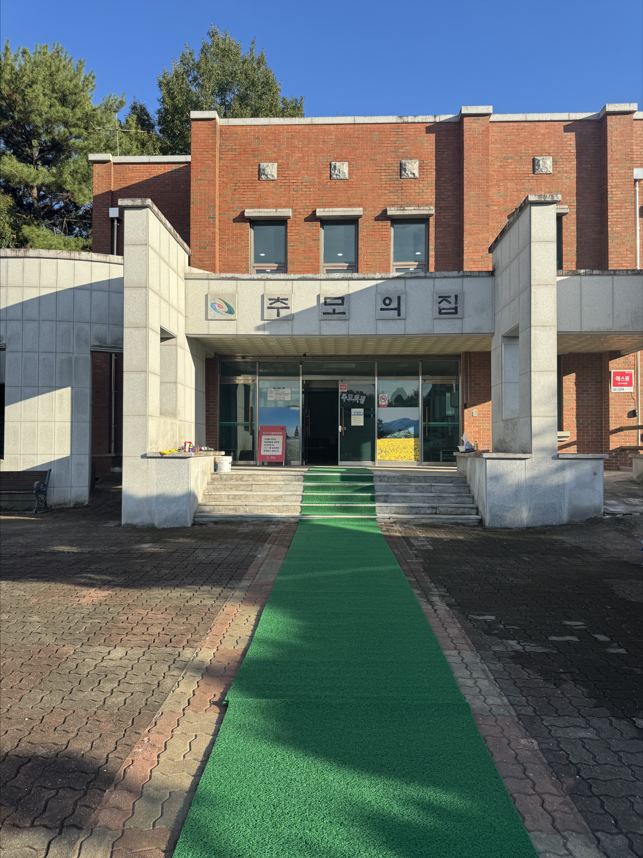 [크기변환]시설관리공단추석대책반운영.png