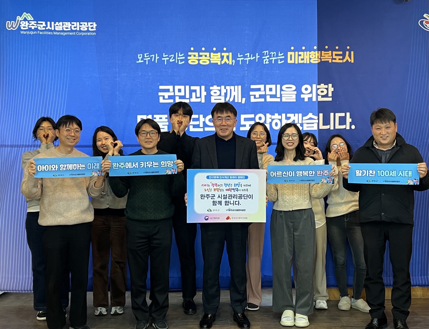 시설관리공단인구인식개선캠페인.jpg