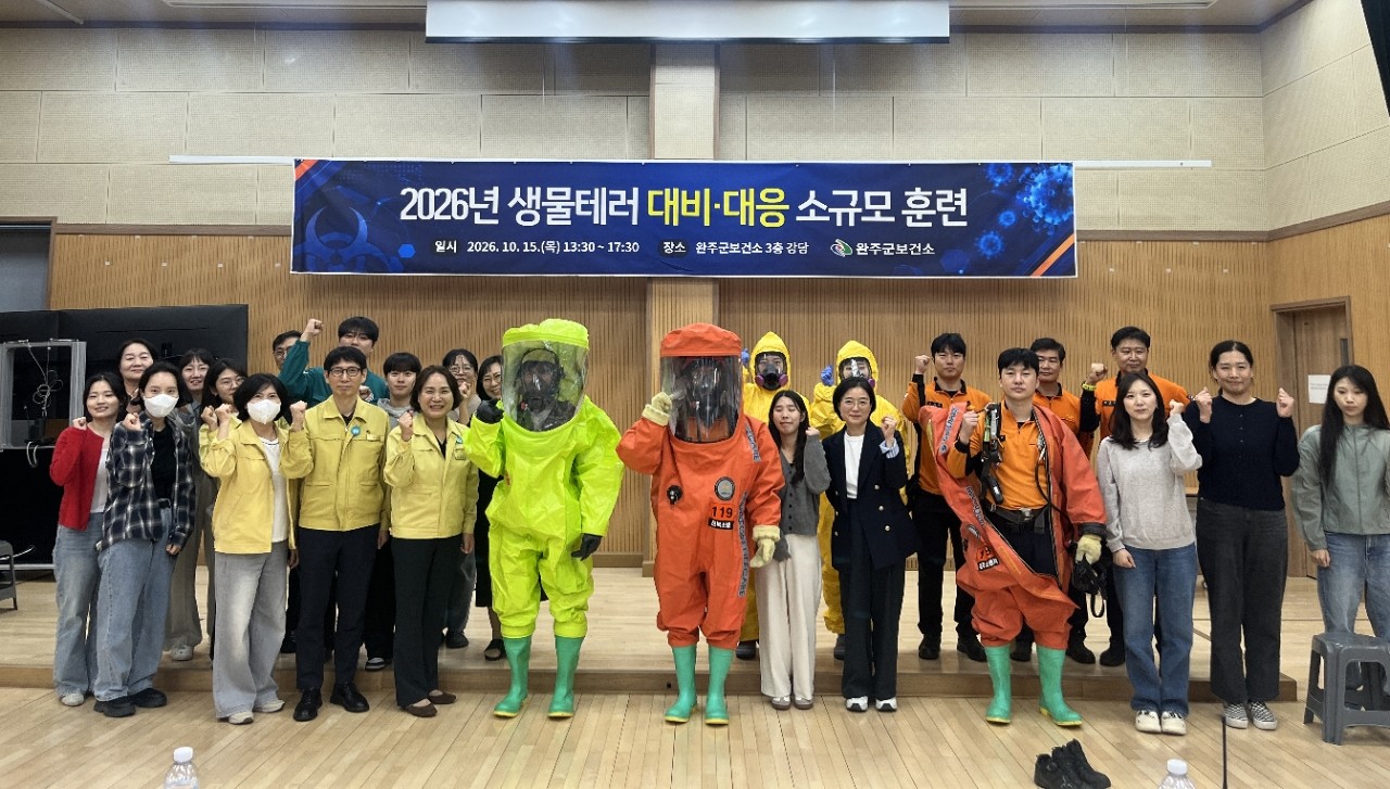 생물테러대응초동훈련.jpg