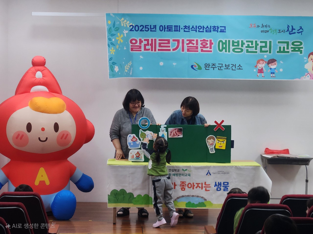 아토피천식안심학교순회교육 (1).jpg