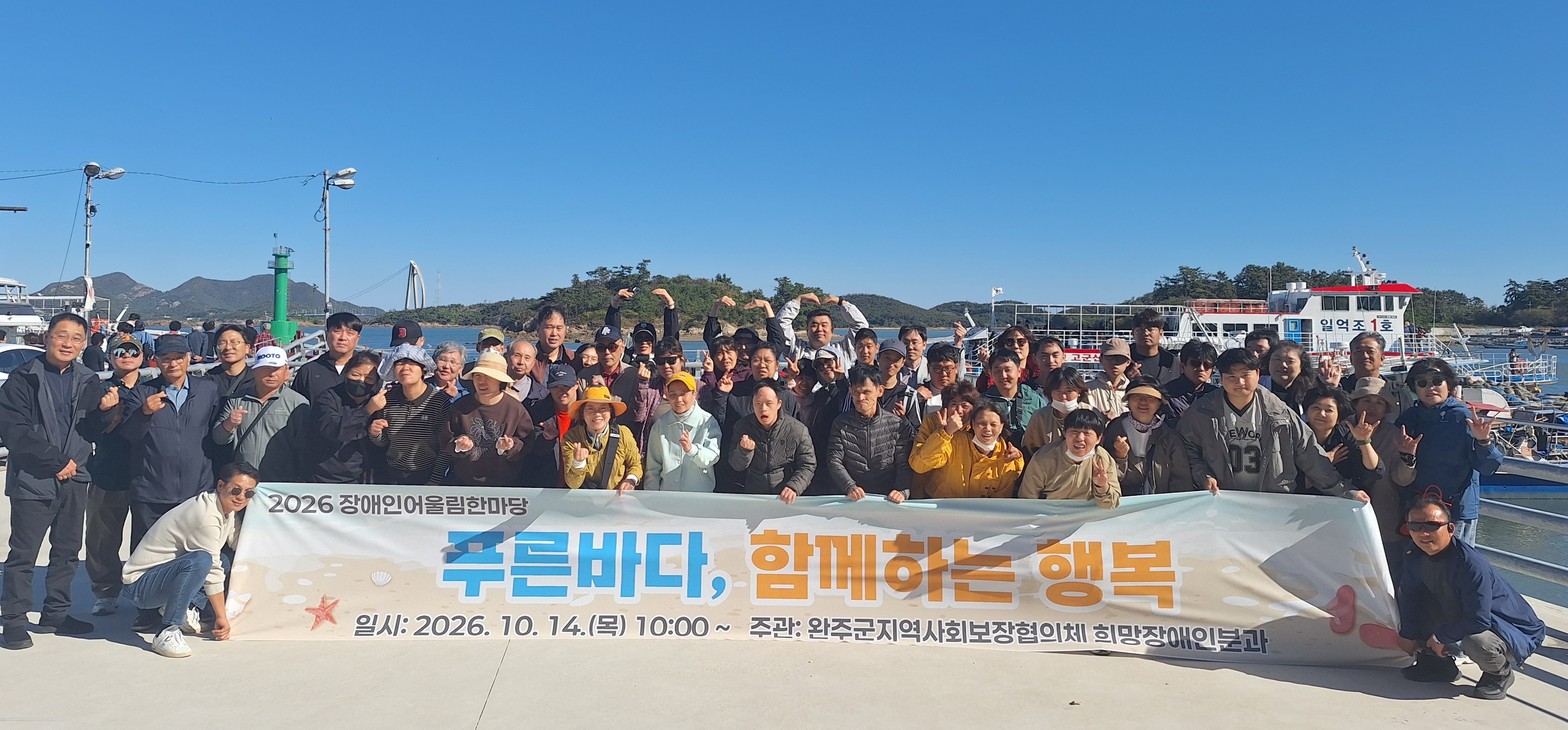 장애인시설생활인어울림한마당.jpg