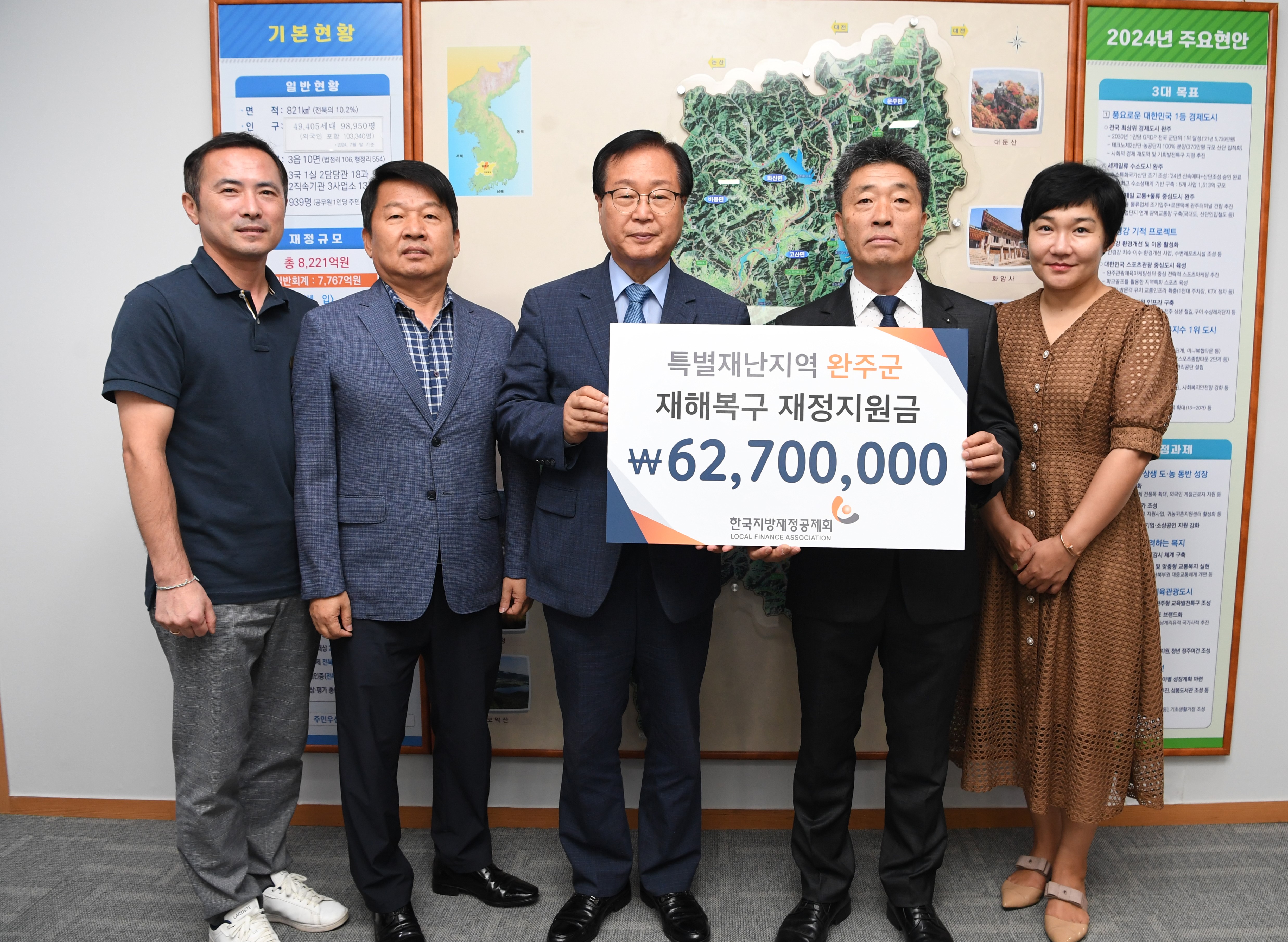 지방재정공제회재해복구지원금전달 (1).JPG