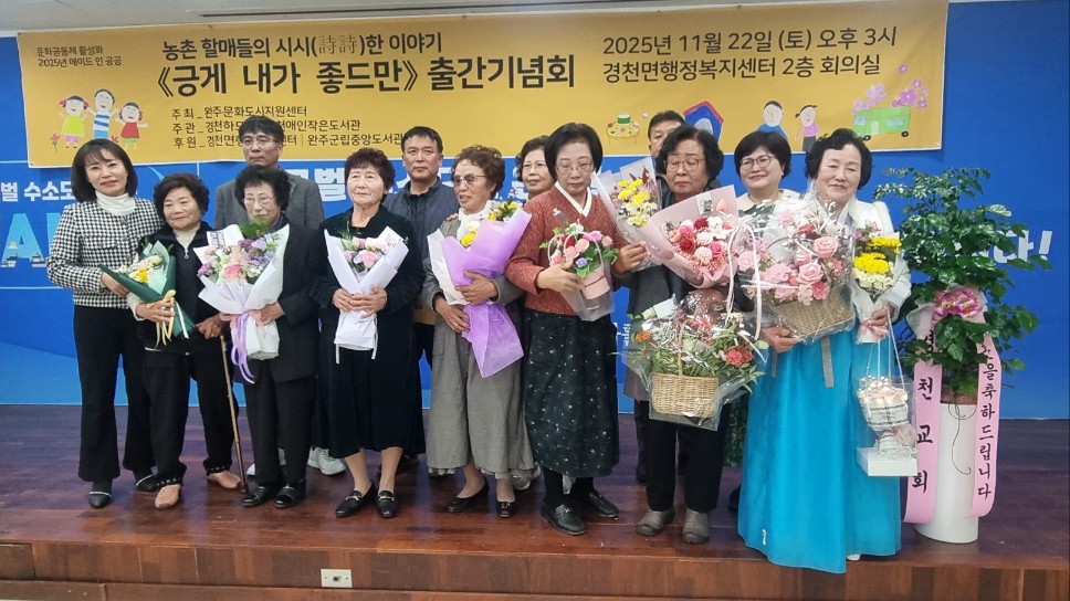 경천면_어르신10여명시집펴내 (3).jpg