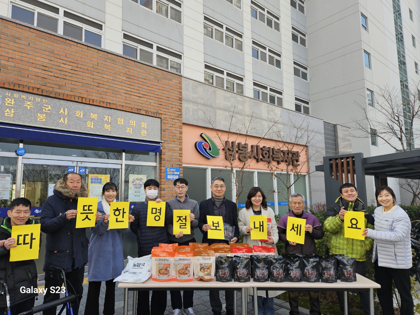 LH삼봉사회복지관밀키트전달 (2).jpg