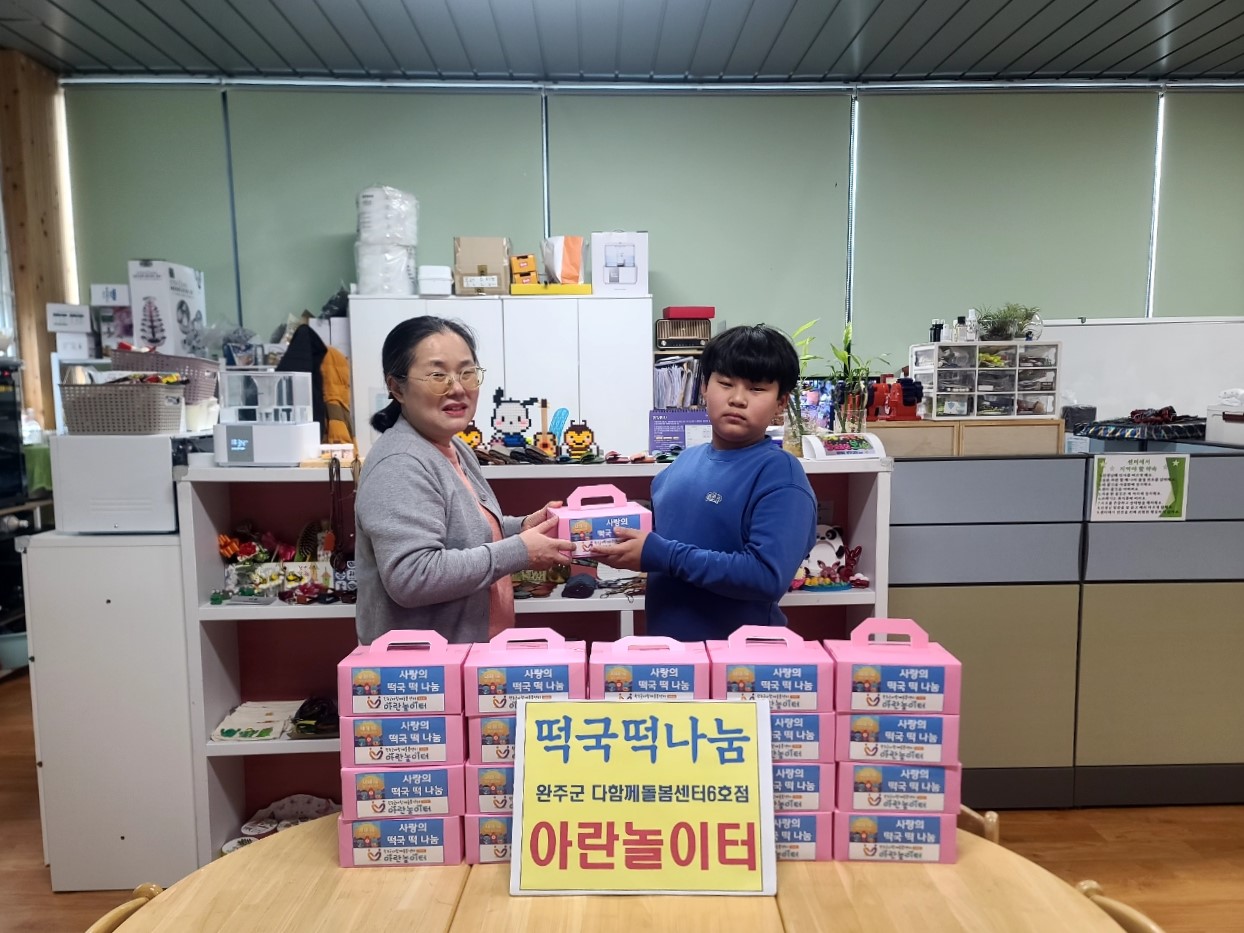 상관면_돌봄센터떡국떡나눔 (1).jpeg