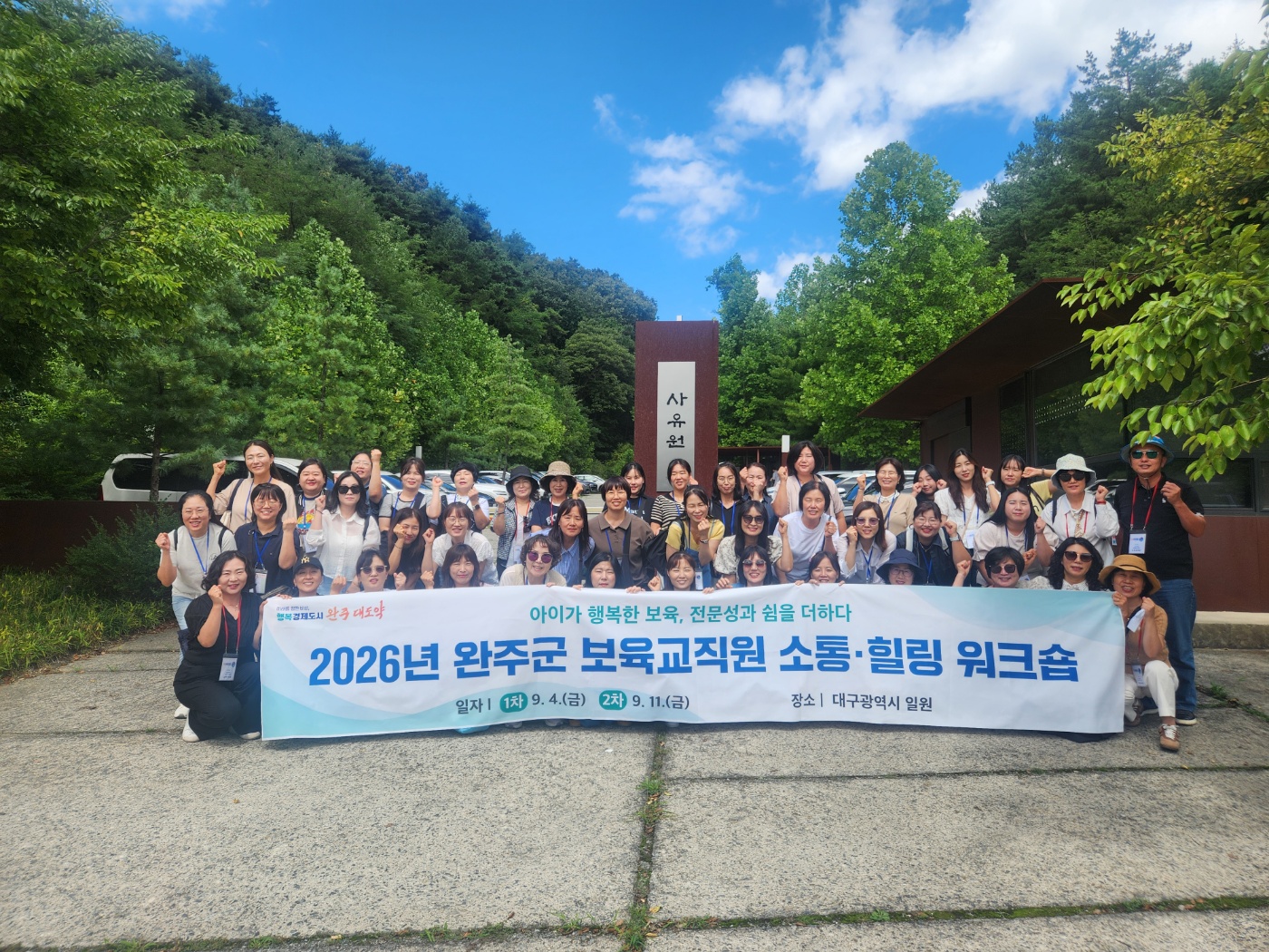 (사진) 교육정책과_2026년 보육교직원 역량강화 연수.jpg