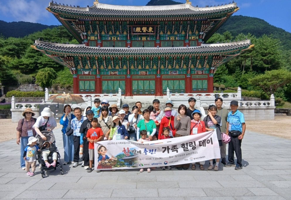 노부모부양가족힐링데이.jpg