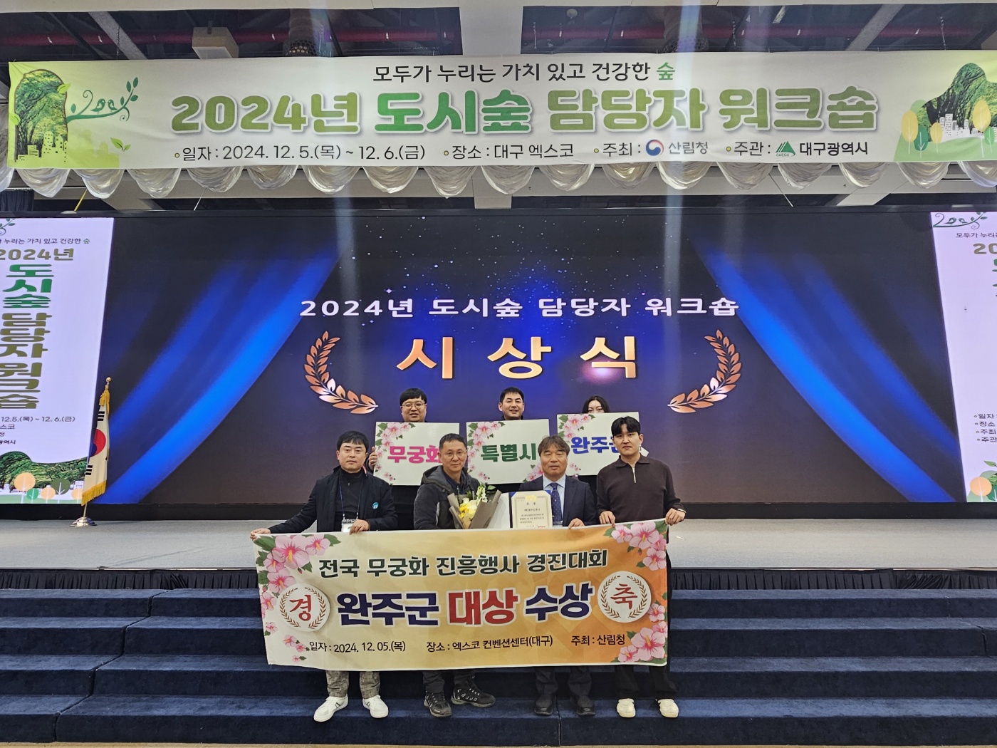 무궁화진흥경진대상수상.jpg