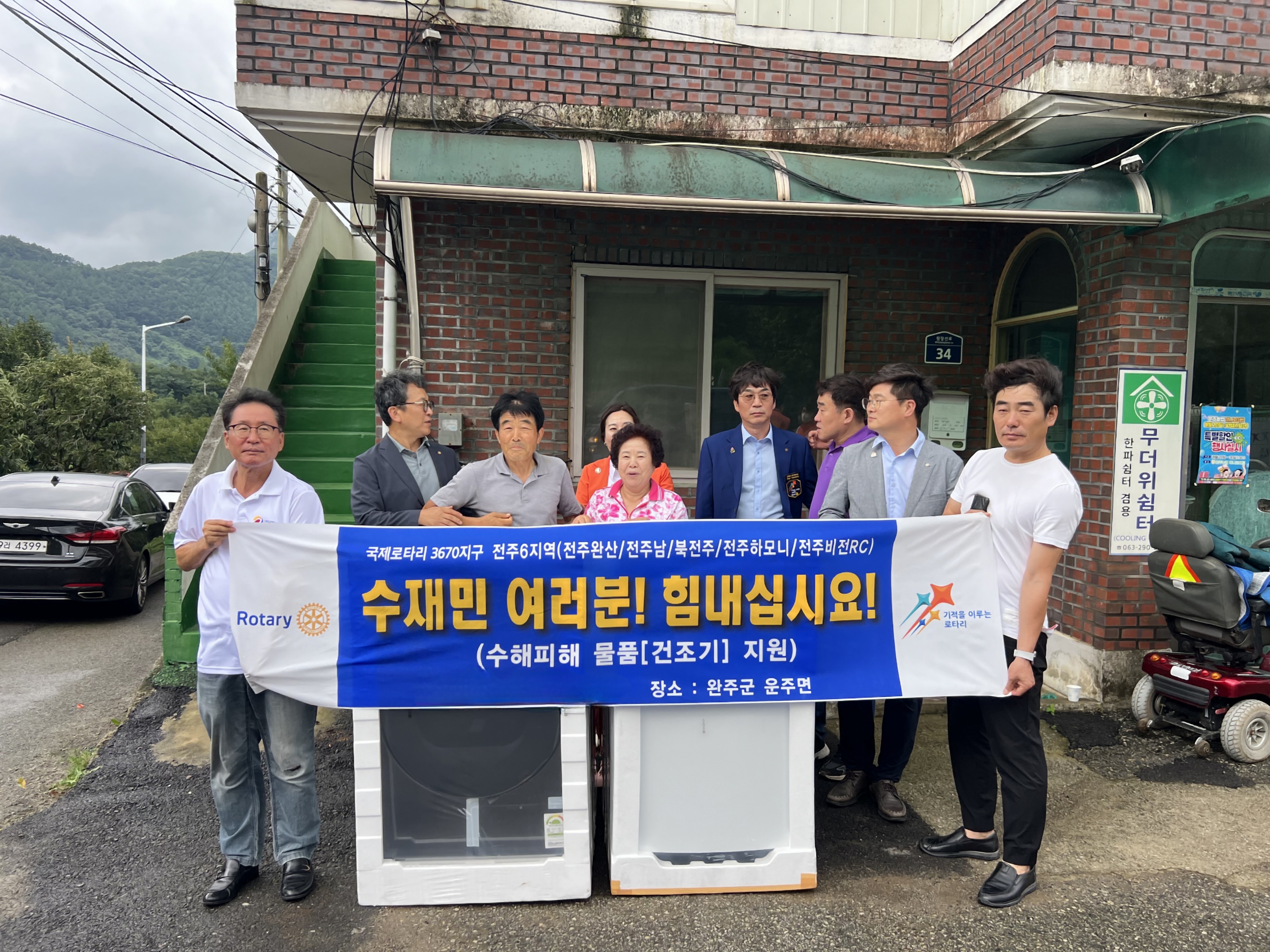 +운주면_국제로타리3670구호물품지원+(2).jpg