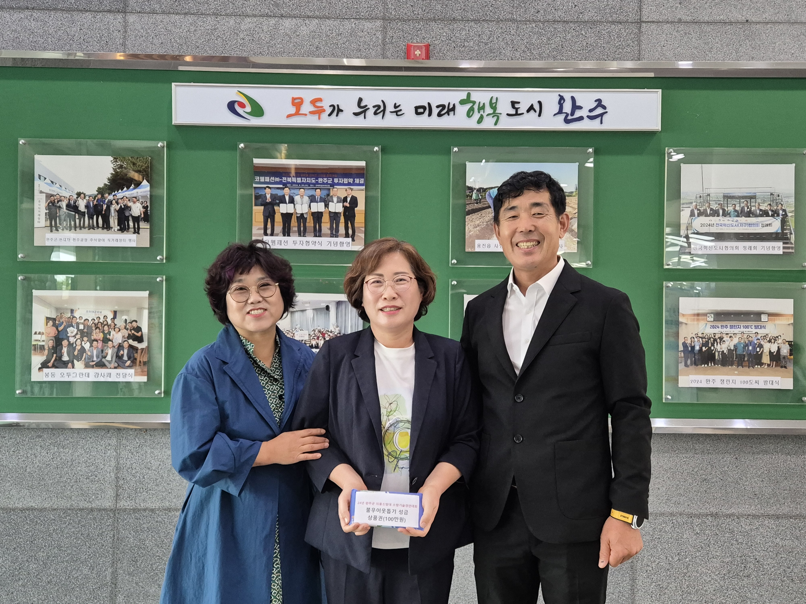 운주면_의용소방대100만원기탁.jpg