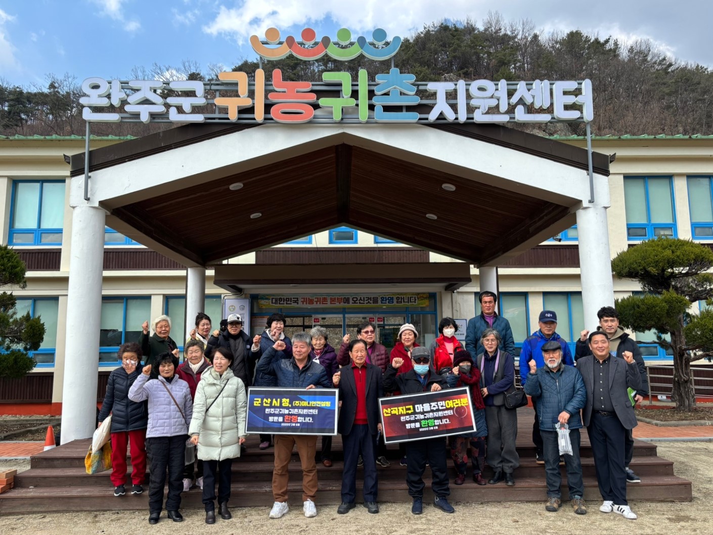귀농귀촌시설벤치마킹활발.jpg