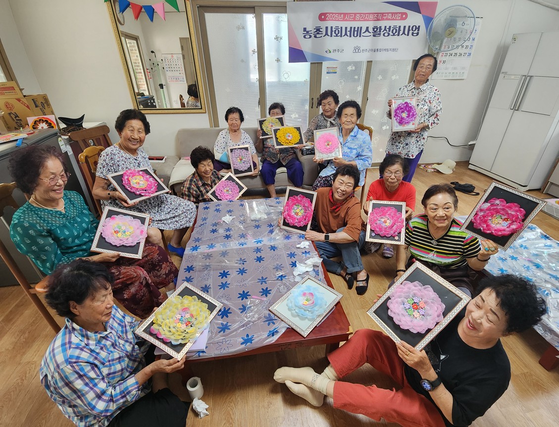 고산면_찾아가는농촌사회서비스활성추진 (3).jpg