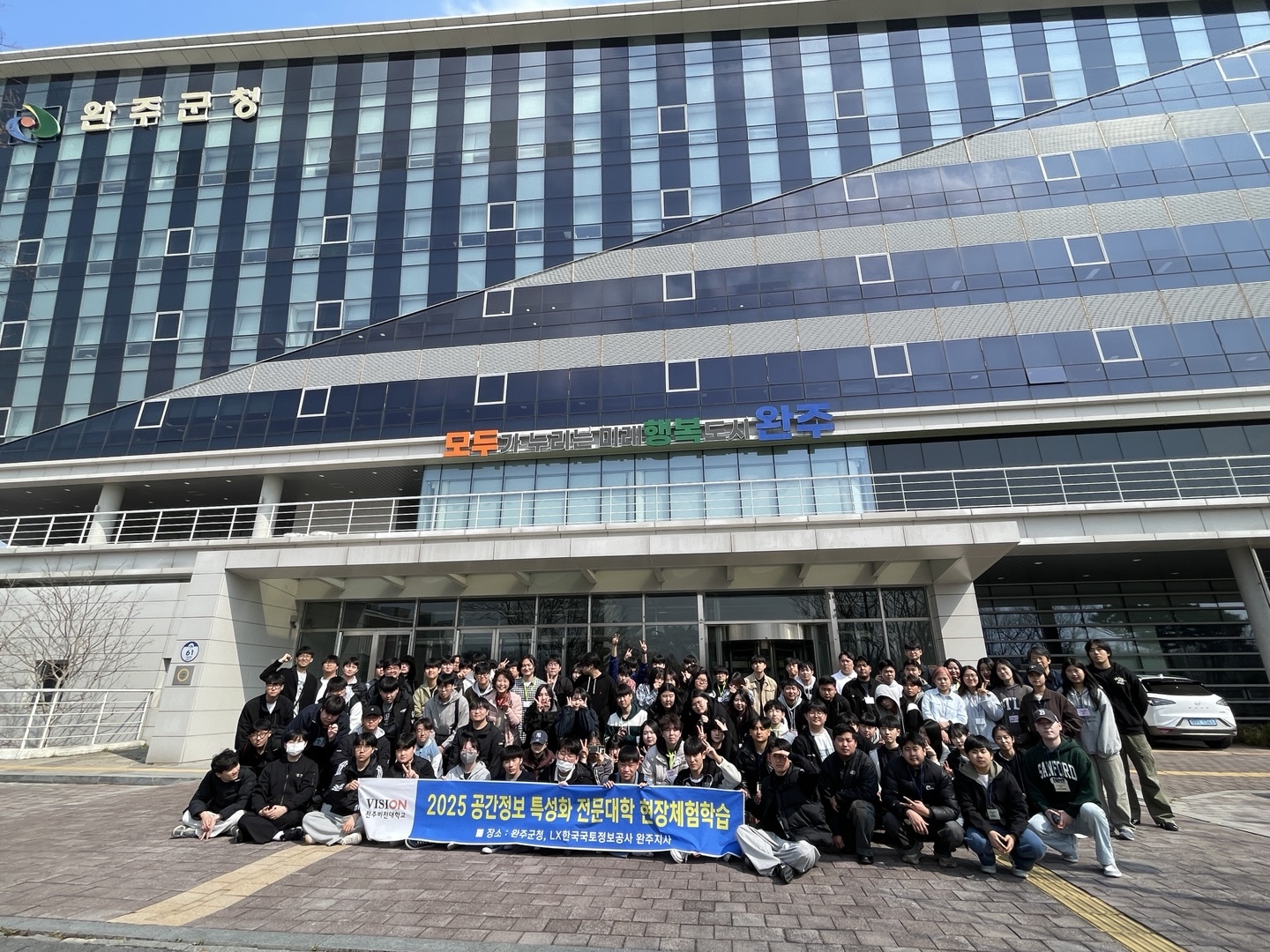 전주비전대완주서지적학현장실무.jpeg