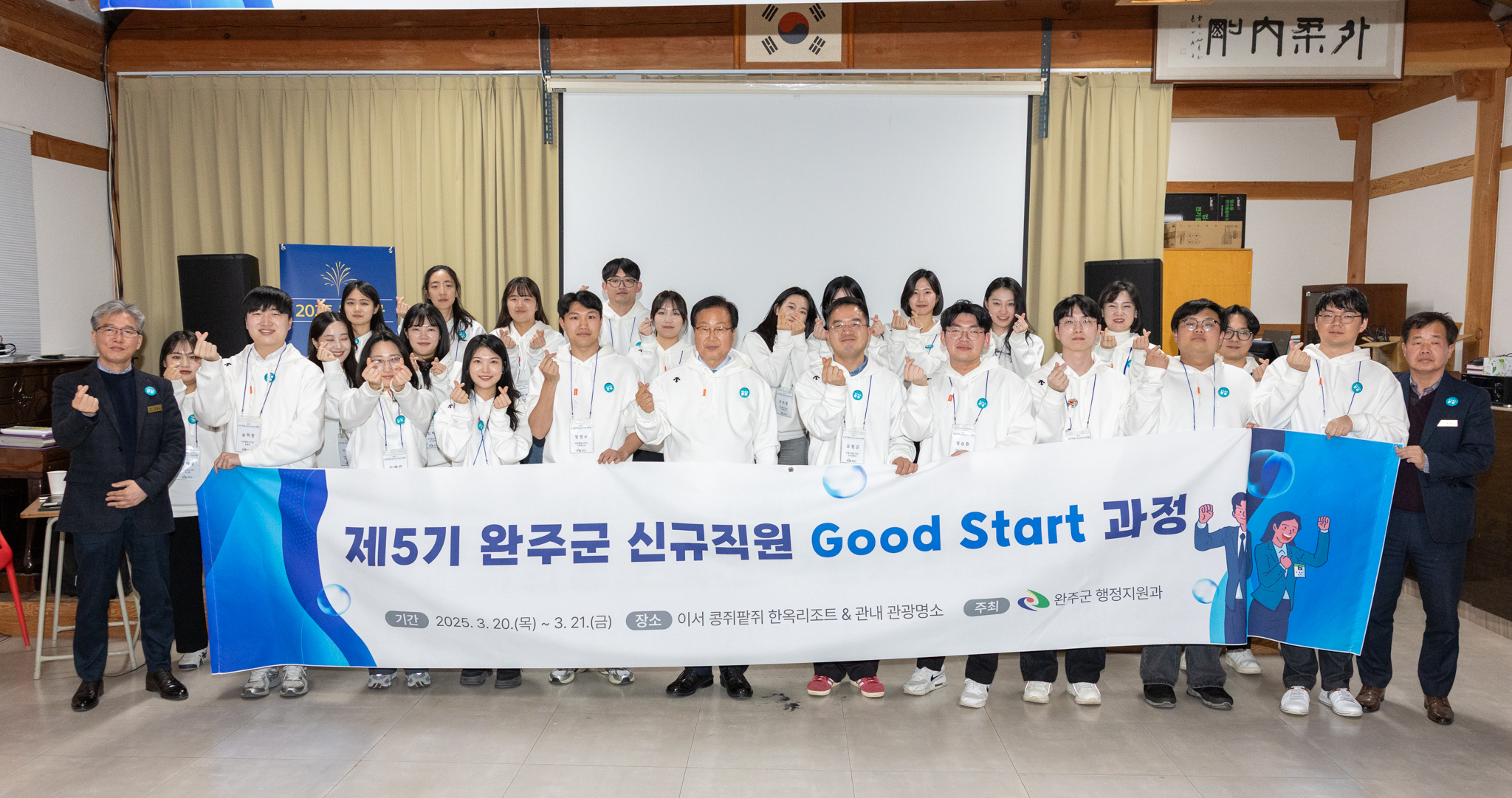 완주군 신규직원 good-start 교육 (1).jpg