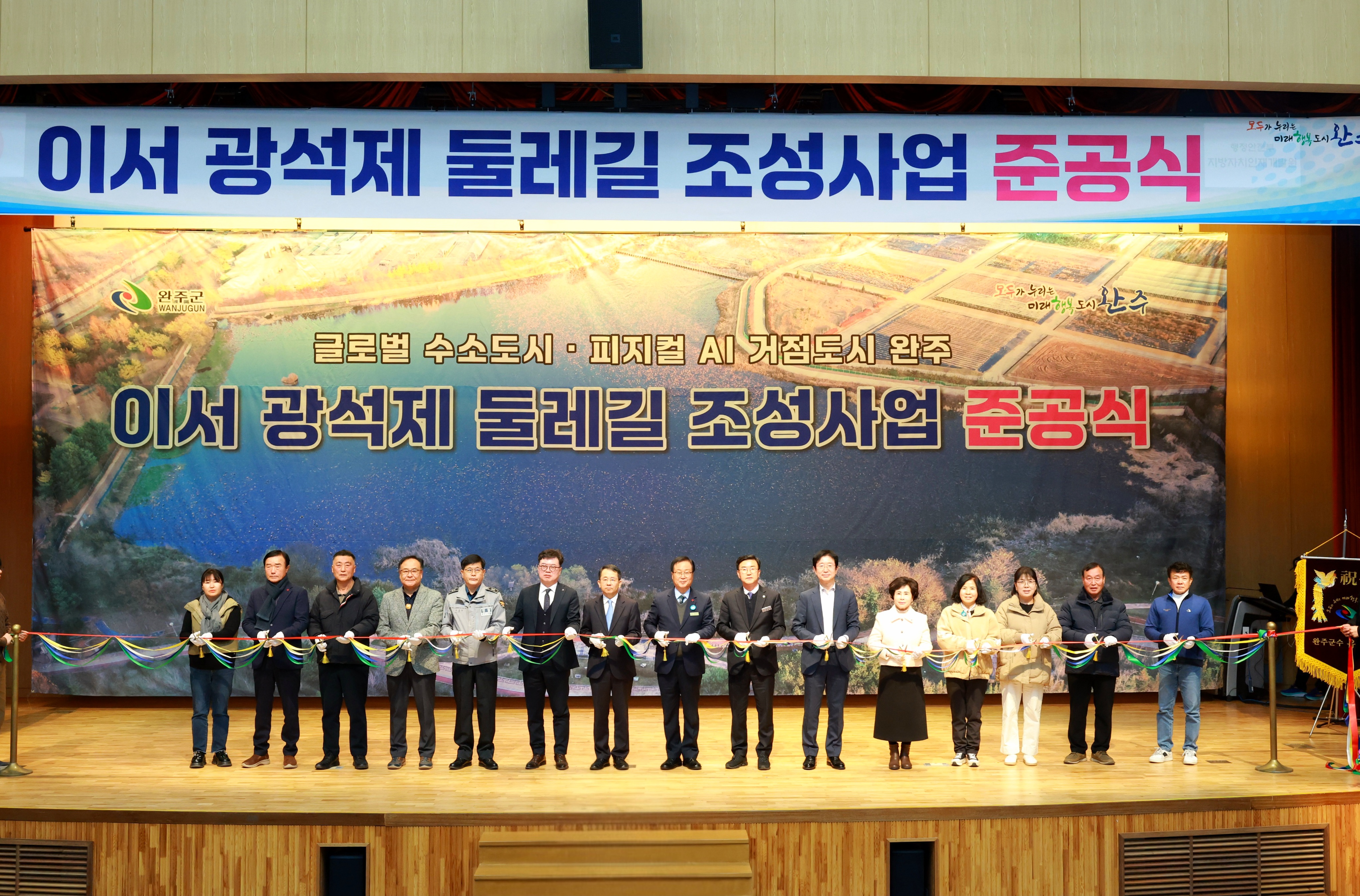 이서광석제둘레길준공 (1).jpg