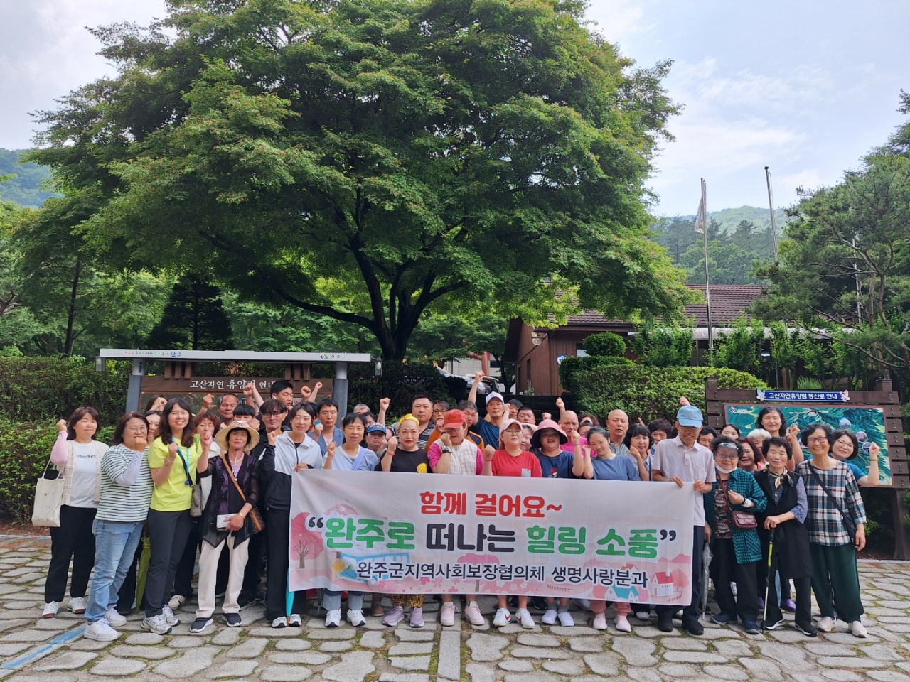 정신질환취약대상자힐링소풍.jpeg