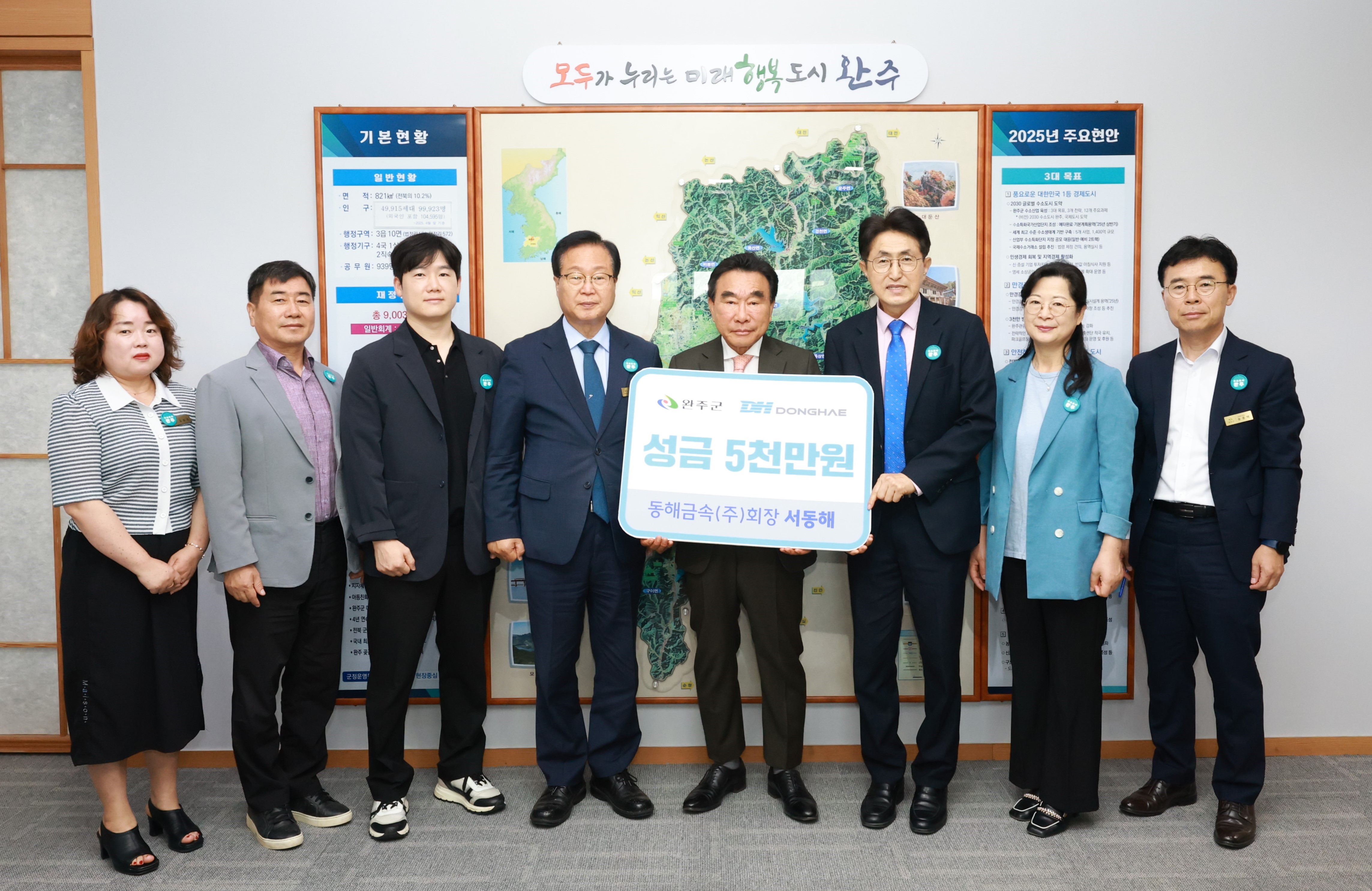 동해금속 성금 전달식 (3).JPG