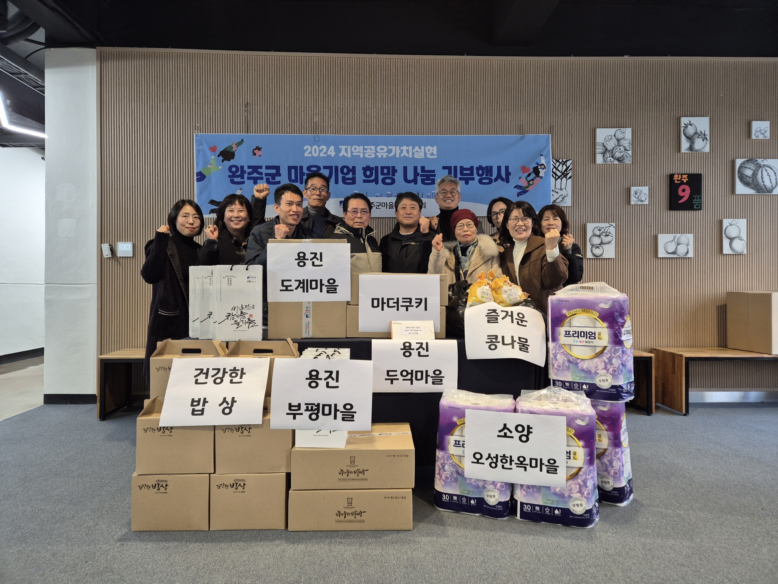 마을기업물품나눔(2).jpeg