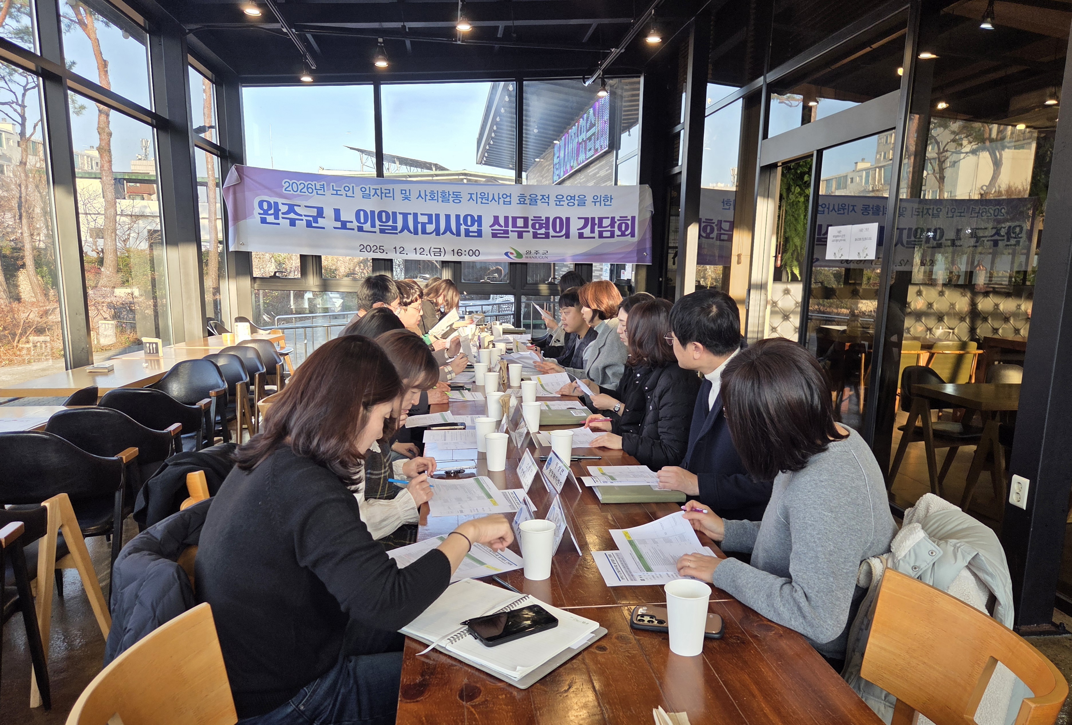 어르신일자리실무협의간담.jpg