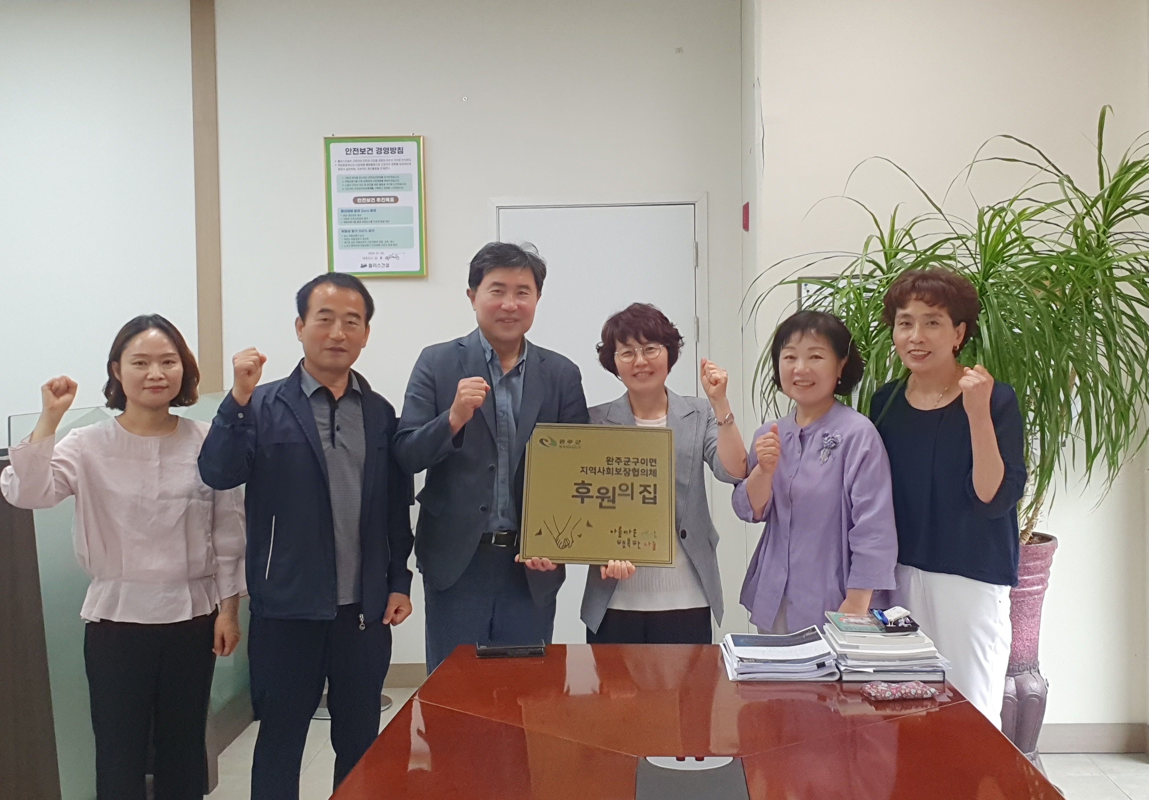 구이면_후원의집3곳현판전달.jpg