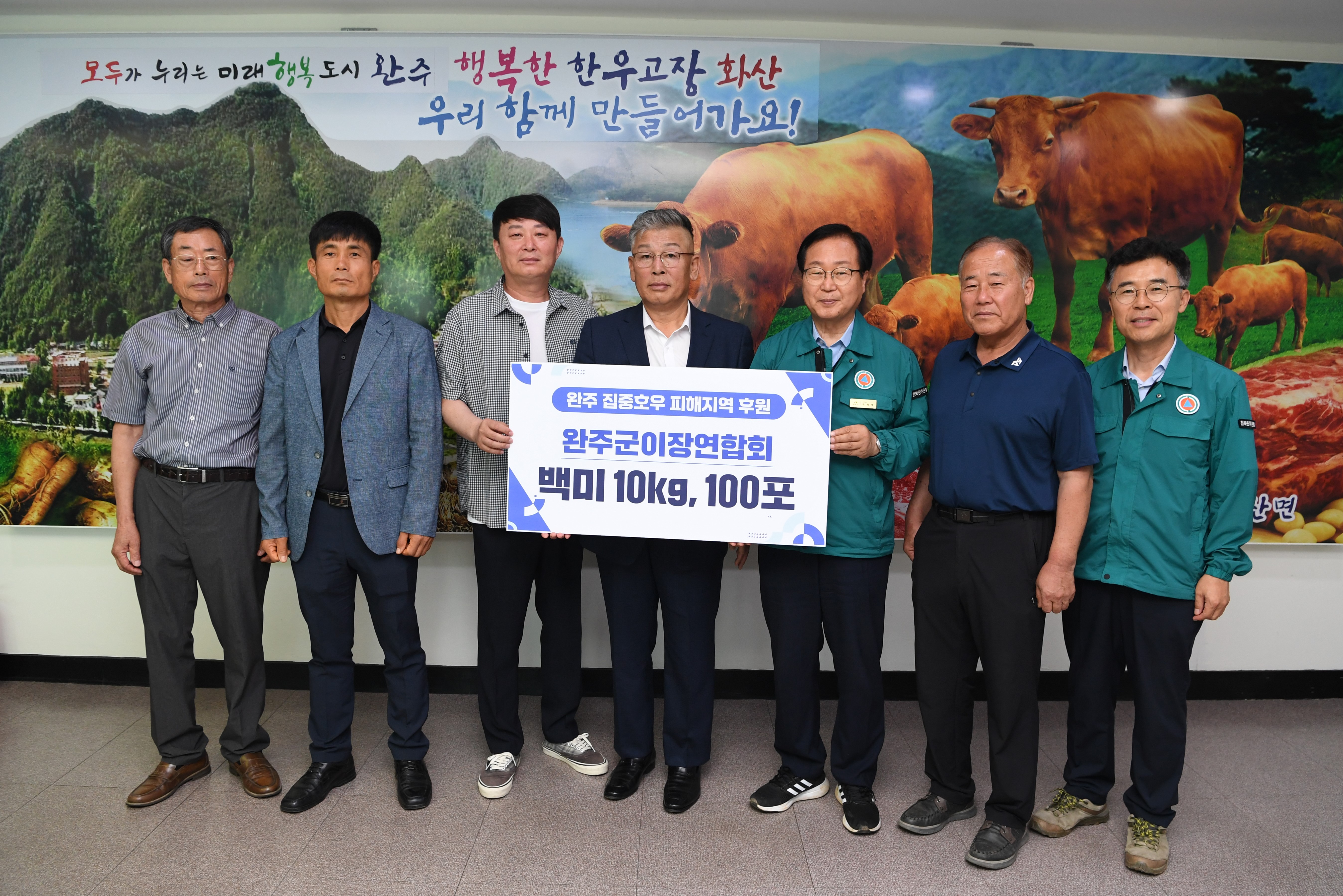 이장연합회한우협동조합물품후원 (1).JPG