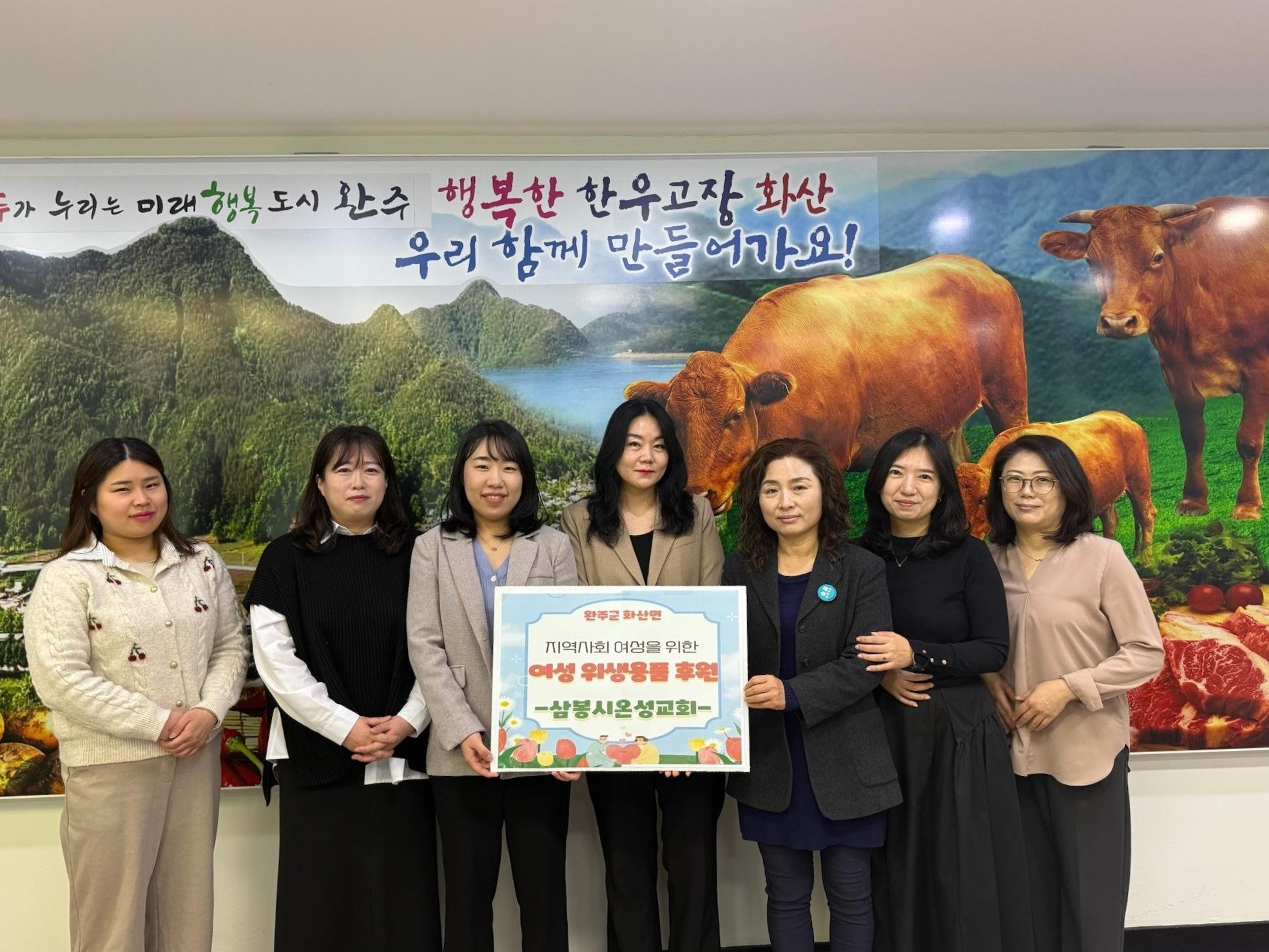 삼봉시온성교회위생용품후원.jpg