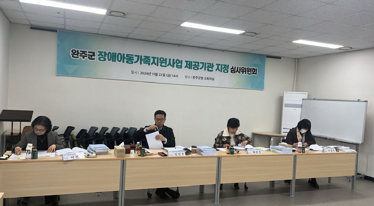 장애아동가족지원사업제공기관선정.JPG