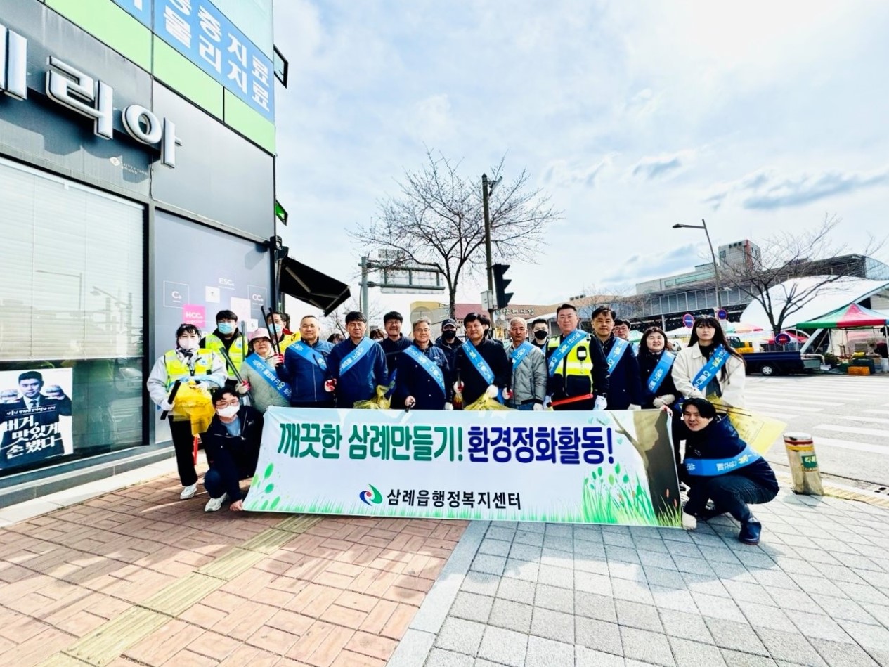 삼례읍_봄맞이환경정비.jpg