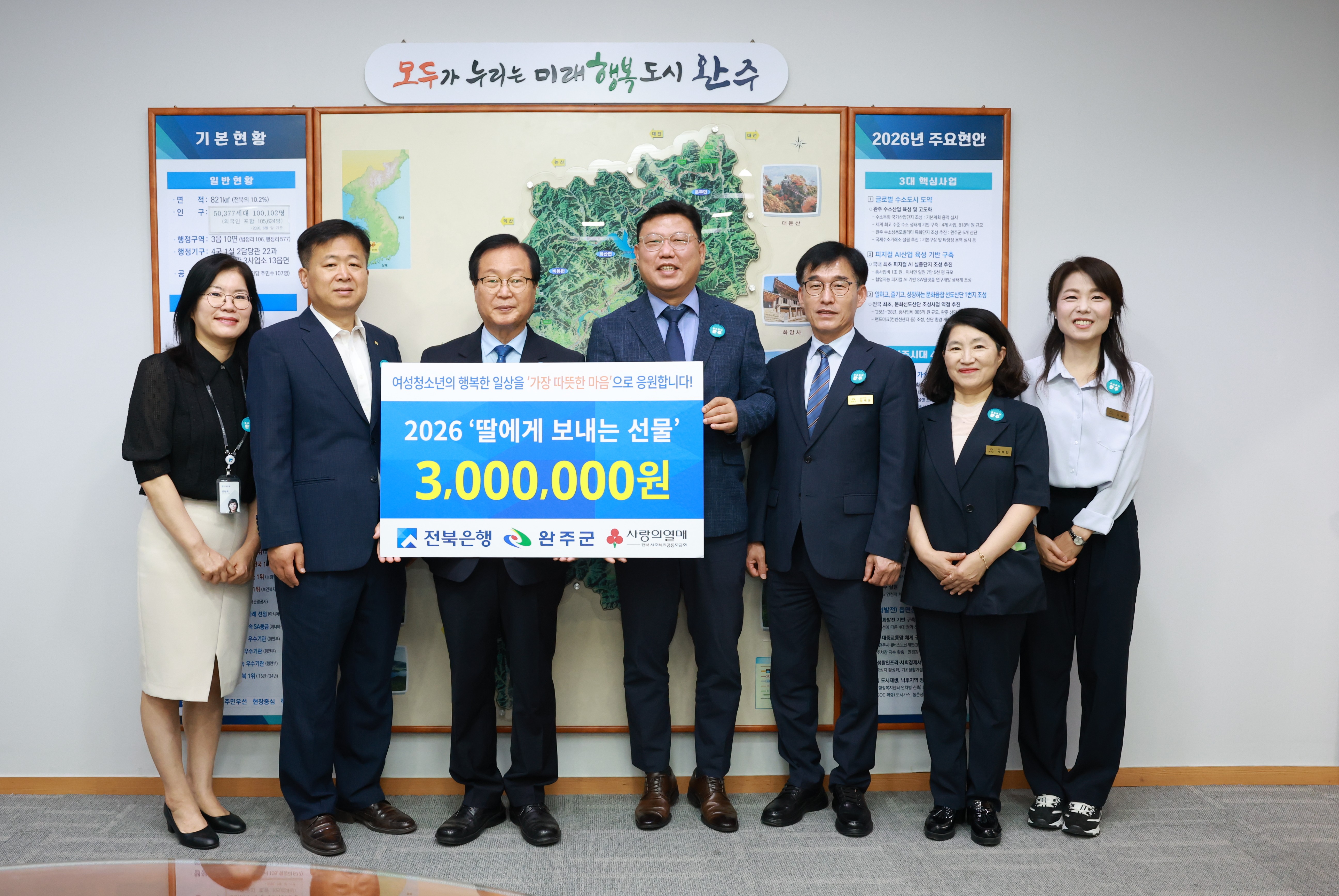전북은행보건위생용품100박스기탁 (1).JPG