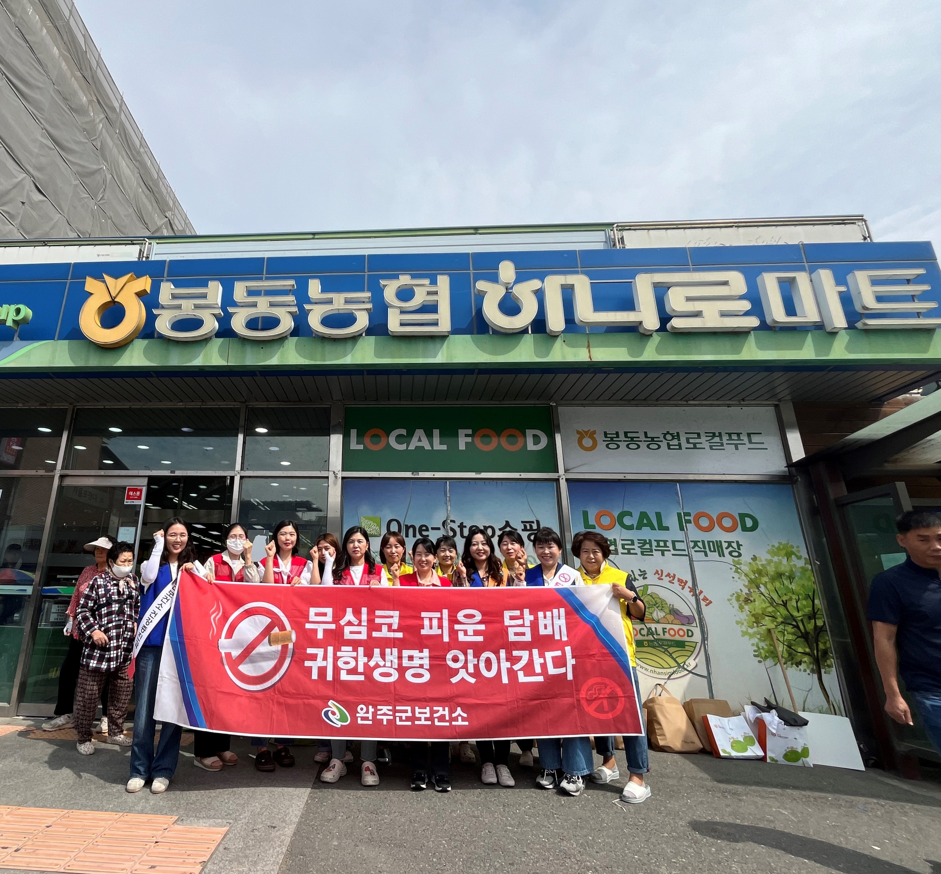 세계금연의날캠페인.jpeg