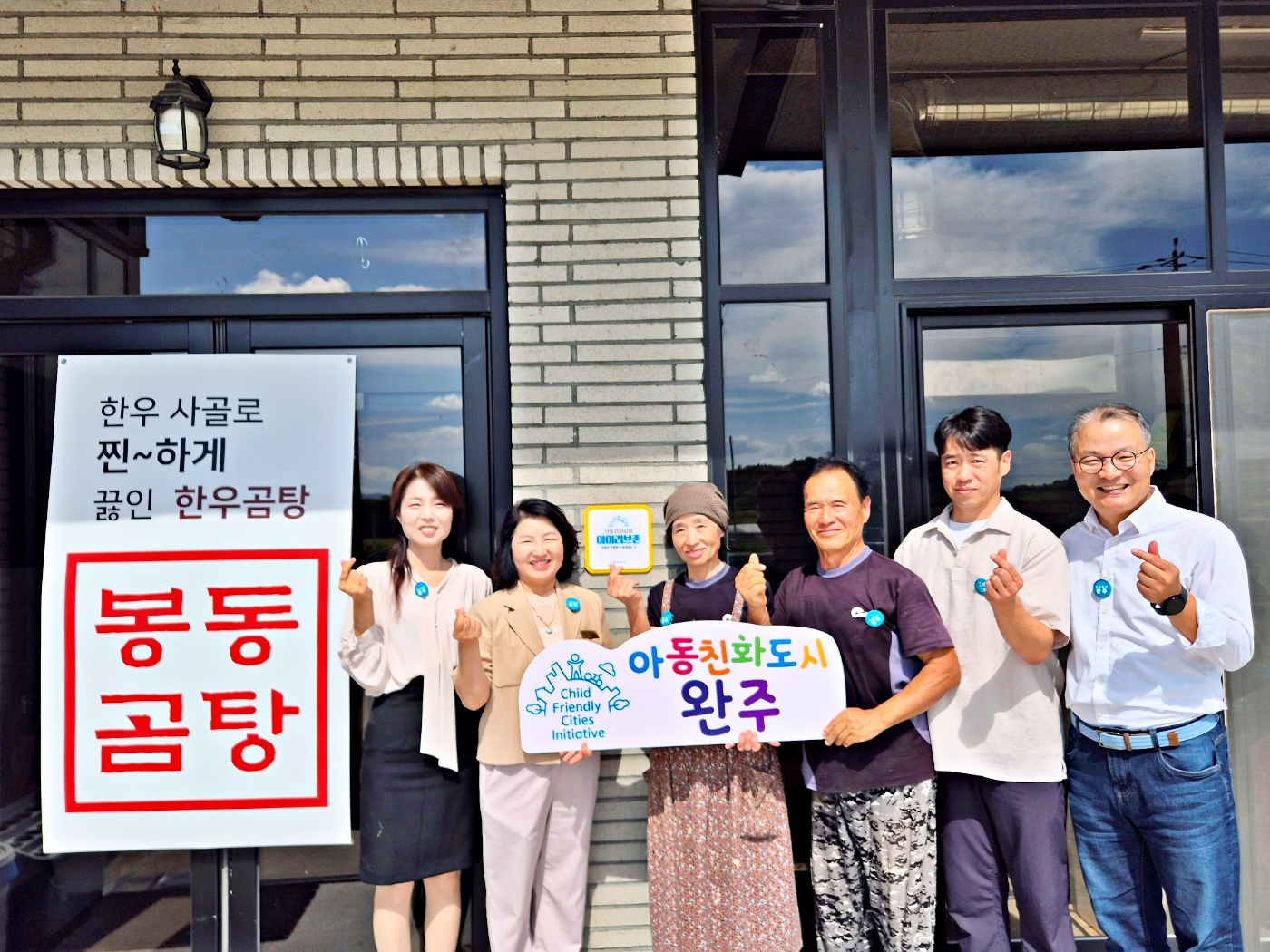 아동친화상점3개소추가.jpg