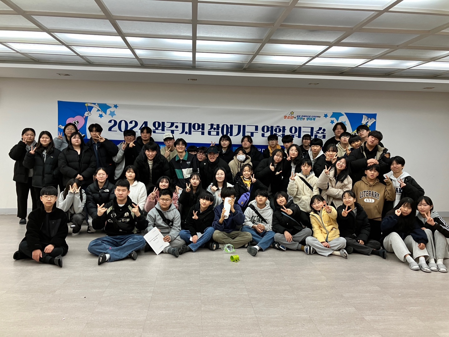 청소년참여기구연합워크숍.jpg