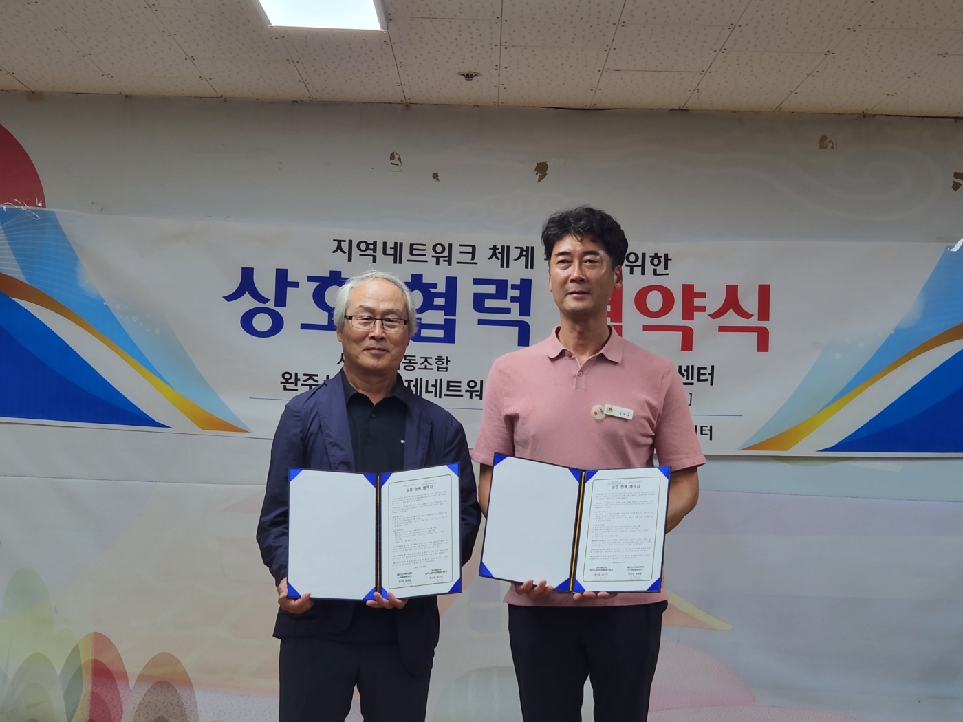 협약식 사진(예은노인복지센터).jpg