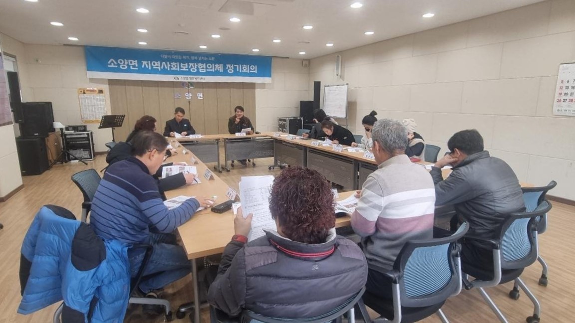 소양면_지역사회보장협의체첫회의.jpg