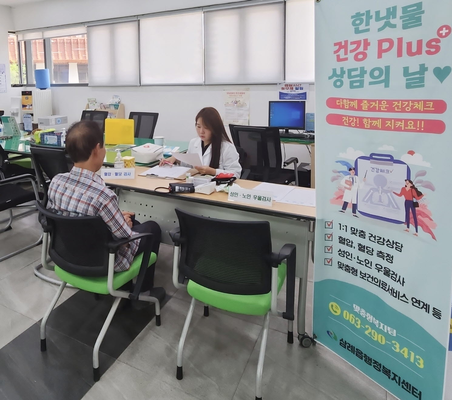 삼례읍_건강상담의날운영.jpg