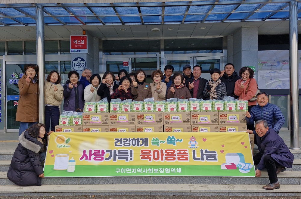 25.3.18.구이면 지사협 육아용품 나눔 사진.jpg