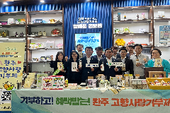 완주군, 전북도청 찾아 고향사랑기부제 현장 홍보