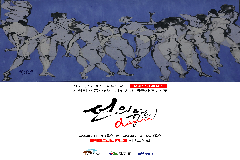 완주 삼례문화예술촌, 백금자 크로키 선보인다