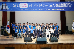 완주군-공무원노조, 출범 20주년 화합한마당