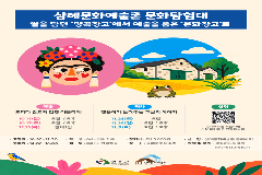 완주 삼례문화예술촌서 즐기는 가을, 문화프로그램 풍성