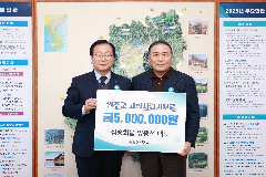 3년째 이어진 ‘완주 사랑’ 양종선 대표 고향사랑기부금 기탁