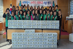 완주 화산면 새마을부녀연합회, 사랑의 떡국떡 나눔