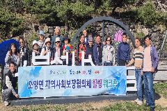 완주군 소양면, 지역 복지 ‘열정’ 충전