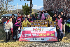 완주군 구이면, 사랑의 김장김치 80가구 전달