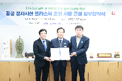 완주군, 공설 장사시설 내 ‘플라스틱 조화 근절’ 추진