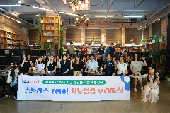 완주군 법인·시설 담당 공무원 역량강화