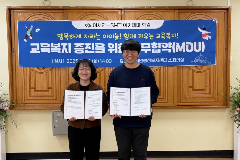 완주군 이서면-SMT 아카데미 수강료 50% 감면 협약