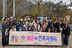 완주군 예은노인복지센터, 수행인력 역량강화 교육