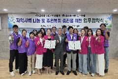 완주 삼례읍 주민자치위-미래라이온스클럽 업무협약